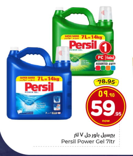 available at Hyper Al Wafa in KSA, Saudi Arabia, Saudi - Al Hasa