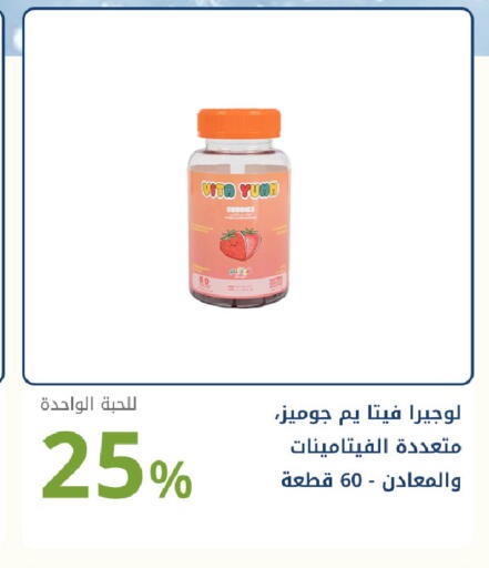 available at صيدليات غاية in مملكة العربية السعودية, السعودية, سعودية - الطائف