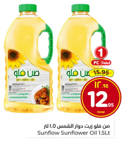 available at Hyper Al Wafa in KSA, Saudi Arabia, Saudi - Al Hasa