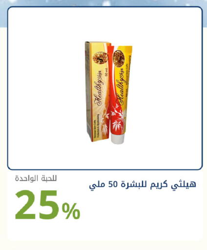 available at Ghaya pharmacy in KSA, Saudi Arabia, Saudi - Riyadh