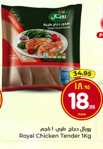 available at Hyper Al Wafa in KSA, Saudi Arabia, Saudi - Al Hasa