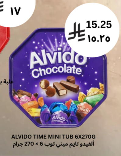 available at شركة الرسالة الذهبية التجارية حلويات جملة ومفرق in مملكة العربية السعودية, السعودية, سعودية - الأحساء‎