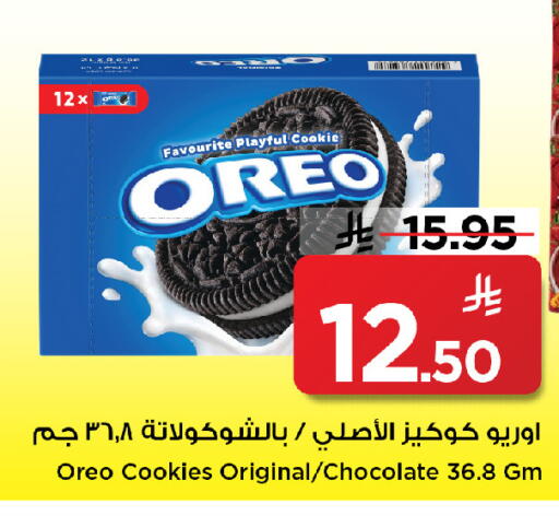 available at Mark & Save in KSA, Saudi Arabia, Saudi - Al Khobar