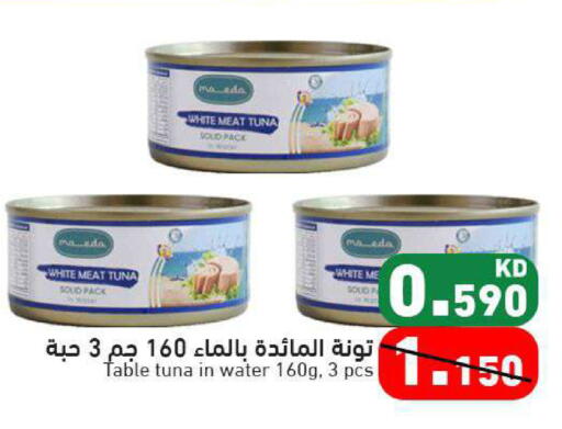 available at  رامز in الكويت - مدينة الكويت