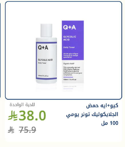 available at صيدليات غاية in مملكة العربية السعودية, السعودية, سعودية - جدة