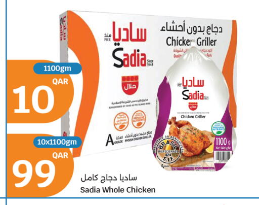 available at سيتي هايبرماركت in قطر - الريان