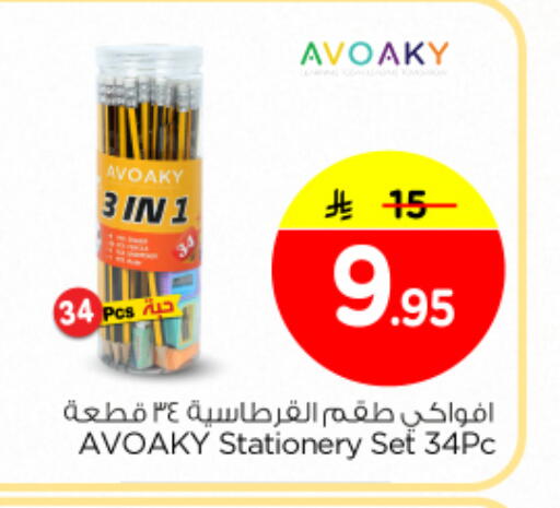 available at Nesto in KSA, Saudi Arabia, Saudi - Al Majmaah