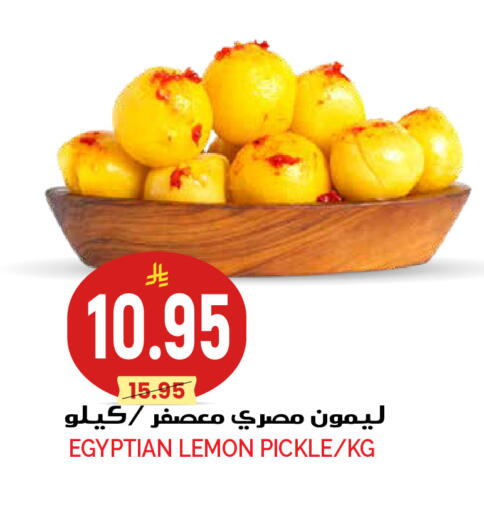 Lemon available at جراند هايبر in مملكة العربية السعودية, السعودية, سعودية - الرياض