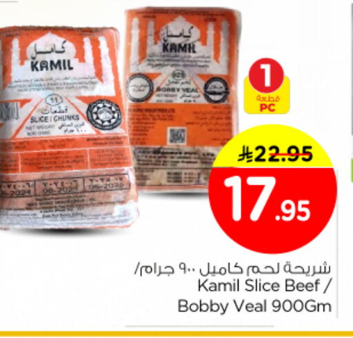 available at Nesto in KSA, Saudi Arabia, Saudi - Al Majmaah