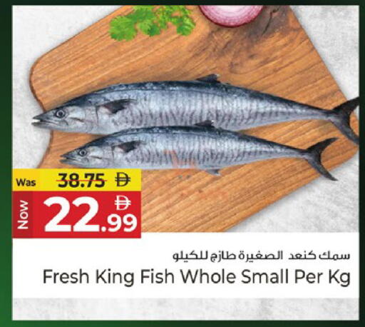 available at Kenz Hypermarket in UAE - Sharjah / Ajman