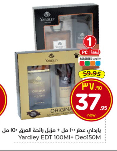 available at هايبر الوفاء in مملكة العربية السعودية, السعودية, سعودية - الأحساء‎