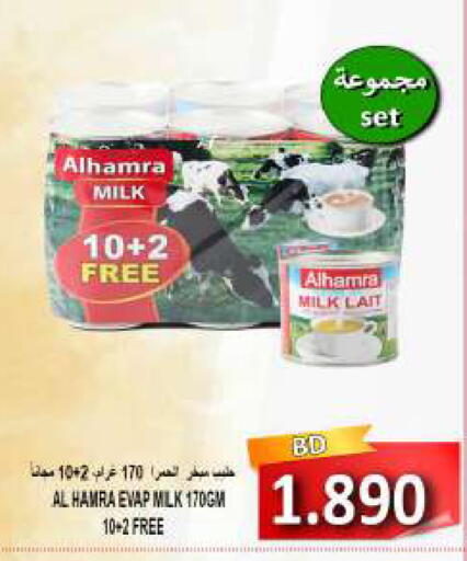 available at مجموعة حسن محمود in البحرين