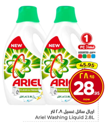 available at Hyper Al Wafa in KSA, Saudi Arabia, Saudi - Al Hasa