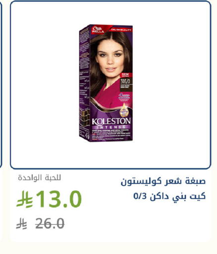 available at Ghaya pharmacy in KSA, Saudi Arabia, Saudi - Jeddah