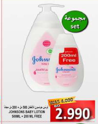 available at مجموعة حسن محمود in البحرين