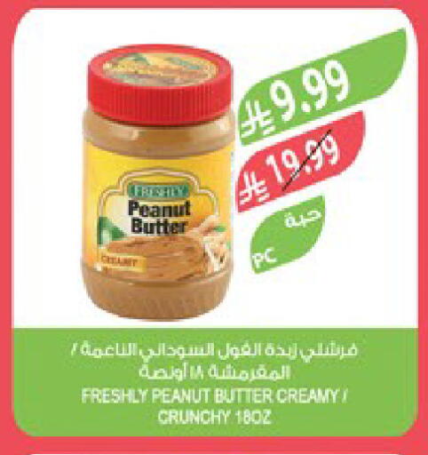 available at Farm  in KSA, Saudi Arabia, Saudi - Al-Kharj