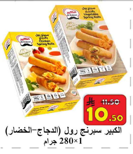 available at  Ali Sweets And Food in KSA, Saudi Arabia, Saudi - Al Hasa