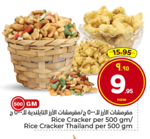 available at Hyper Al Wafa in KSA, Saudi Arabia, Saudi - Al Hasa