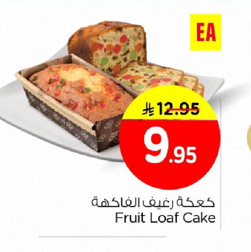 available at Nesto in KSA, Saudi Arabia, Saudi - Al Hasa