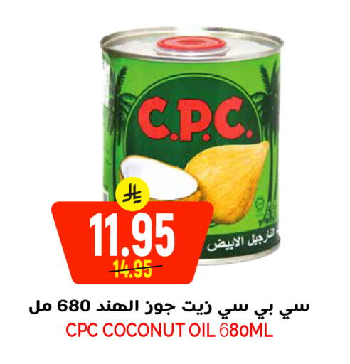 Coconut available at Grand Hyper in KSA, Saudi Arabia, Saudi - Riyadh