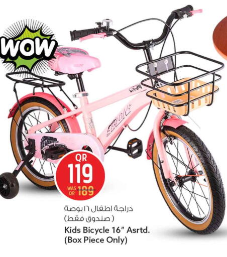 available at Safari Hypermarket in Qatar - Al Wakra