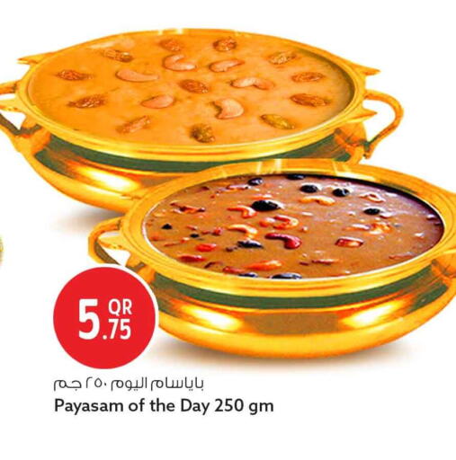 available at Safari Hypermarket in Qatar - Al Daayen