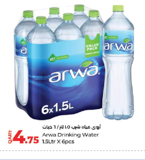 available at LuLu Hypermarket in Qatar - Umm Salal