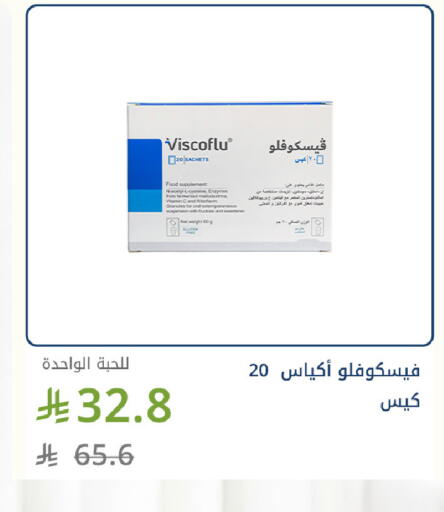 available at صيدليات غاية in مملكة العربية السعودية, السعودية, سعودية - الطائف