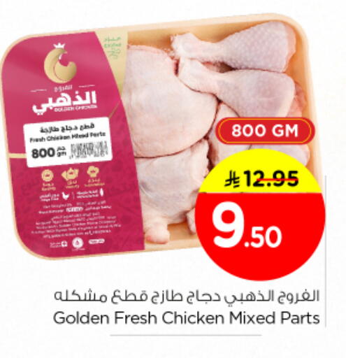 available at نستو in مملكة العربية السعودية, السعودية, سعودية - المجمعة