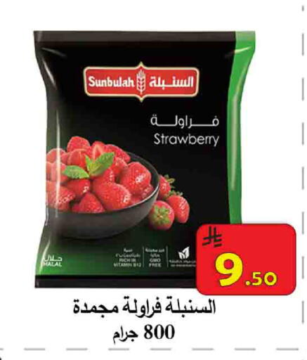 Strawberry available at  Ali Sweets And Food in KSA, Saudi Arabia, Saudi - Al Hasa