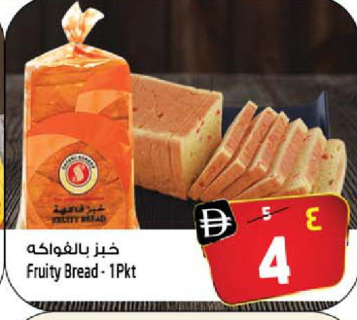 available at سفاري هايبرماركت in الإمارات العربية المتحدة , الامارات - الشارقة / عجمان