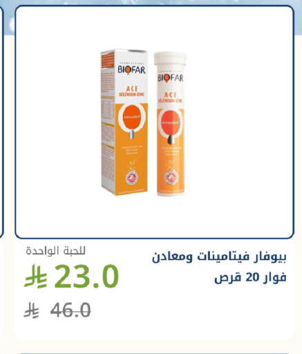 available at صيدليات غاية in مملكة العربية السعودية, السعودية, سعودية - الطائف
