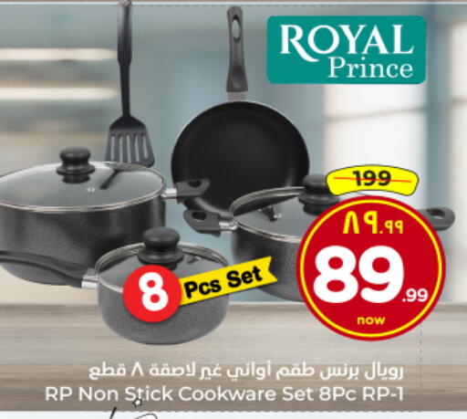 available at Hyper Al Wafa in KSA, Saudi Arabia, Saudi - Al Hasa