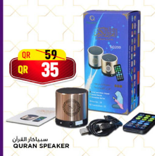 available at Marza Hypermarket in Qatar - Al-Shahaniya