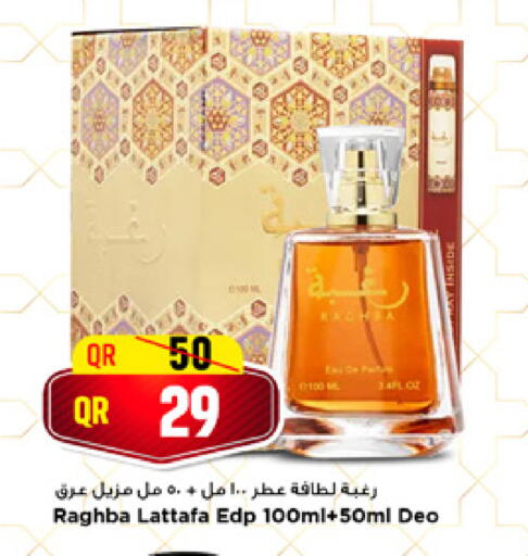 available at Marza Hypermarket in Qatar - Al Shamal