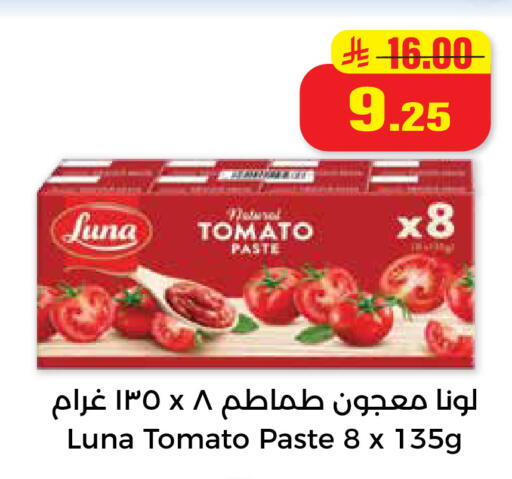 Tomato available at Hyper Salla in KSA, Saudi Arabia, Saudi - Hail