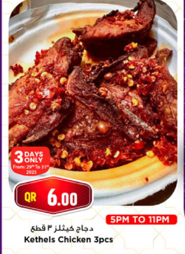 available at مرزا هايبرماركت in قطر - الريان