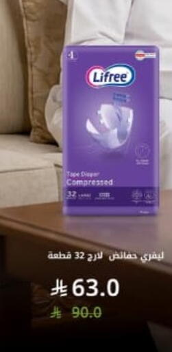 available at Ghaya pharmacy in KSA, Saudi Arabia, Saudi - Riyadh