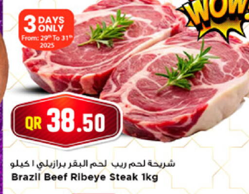 available at مرزا هايبرماركت in قطر - الدوحة
