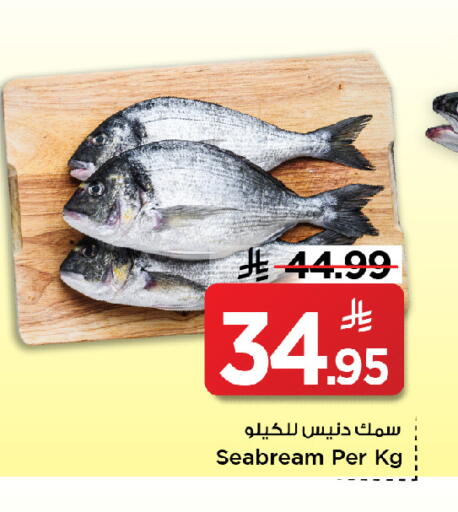 available at مارك & سيف in مملكة العربية السعودية, السعودية, سعودية - الخبر‎