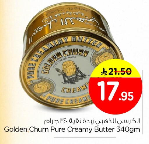 available at Nesto in KSA, Saudi Arabia, Saudi - Al Hasa