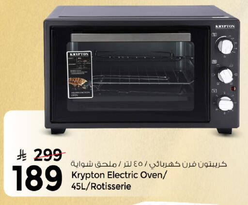 available at Mark & Save in KSA, Saudi Arabia, Saudi - Al Hasa
