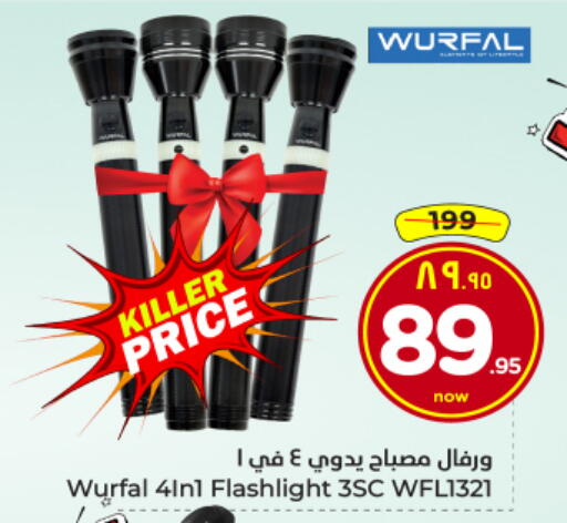 available at هايبر الوفاء in مملكة العربية السعودية, السعودية, سعودية - الأحساء‎