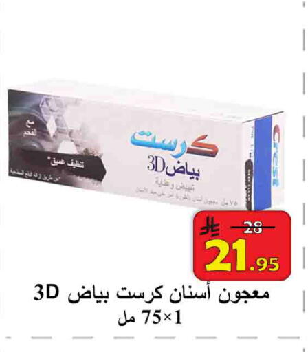 available at شركة محمد فهد العلي وشركاؤه in مملكة العربية السعودية, السعودية, سعودية - الأحساء‎