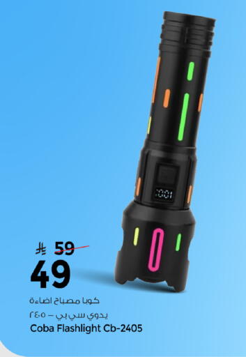 available at Mark & Save in KSA, Saudi Arabia, Saudi - Al Khobar