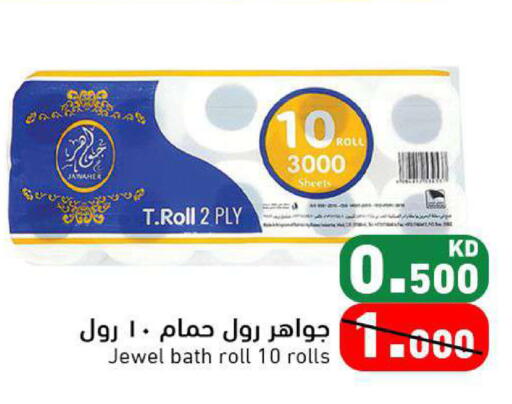 available at Ramez in Kuwait - Ahmadi Governorate