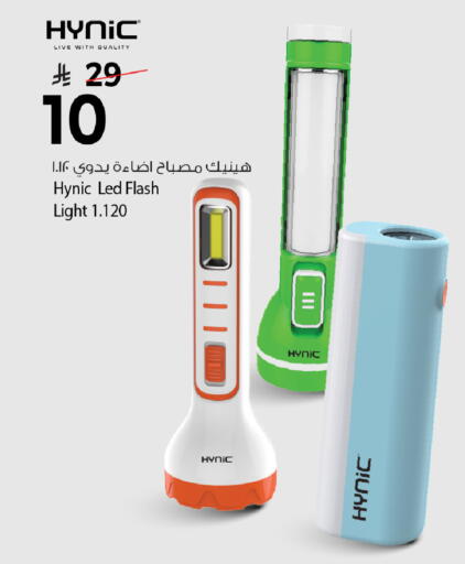 available at مارك & سيف in مملكة العربية السعودية, السعودية, سعودية - الخبر‎