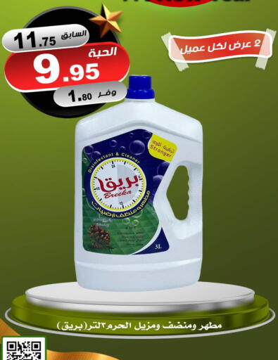 available at Smart Shopper in KSA, Saudi Arabia, Saudi - Khamis Mushait