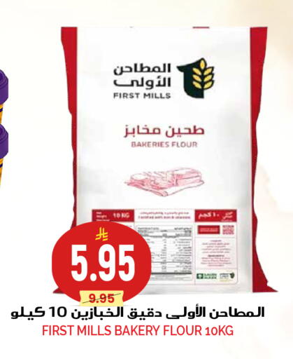 available at Grand Hyper in KSA, Saudi Arabia, Saudi - Riyadh