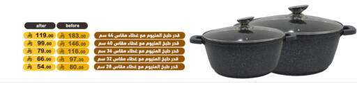 available at أسواق رامز in مملكة العربية السعودية, السعودية, سعودية - القطيف‎